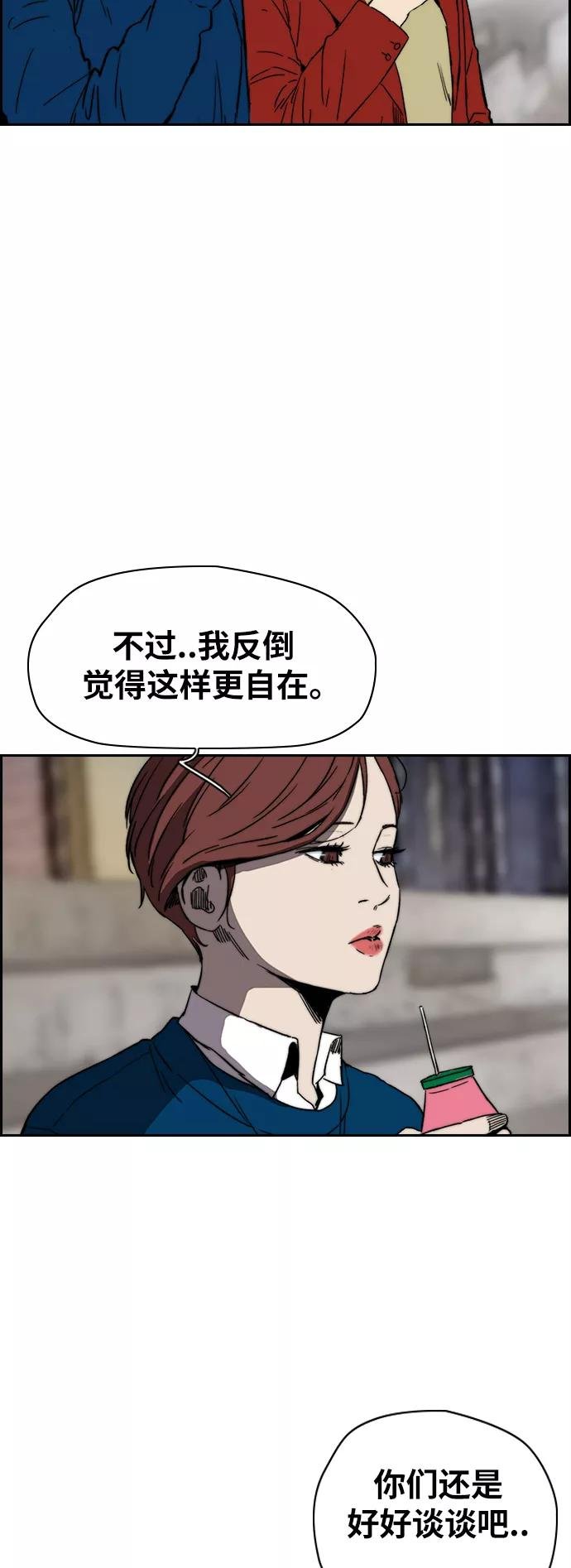 [第2部(下)] 第87话