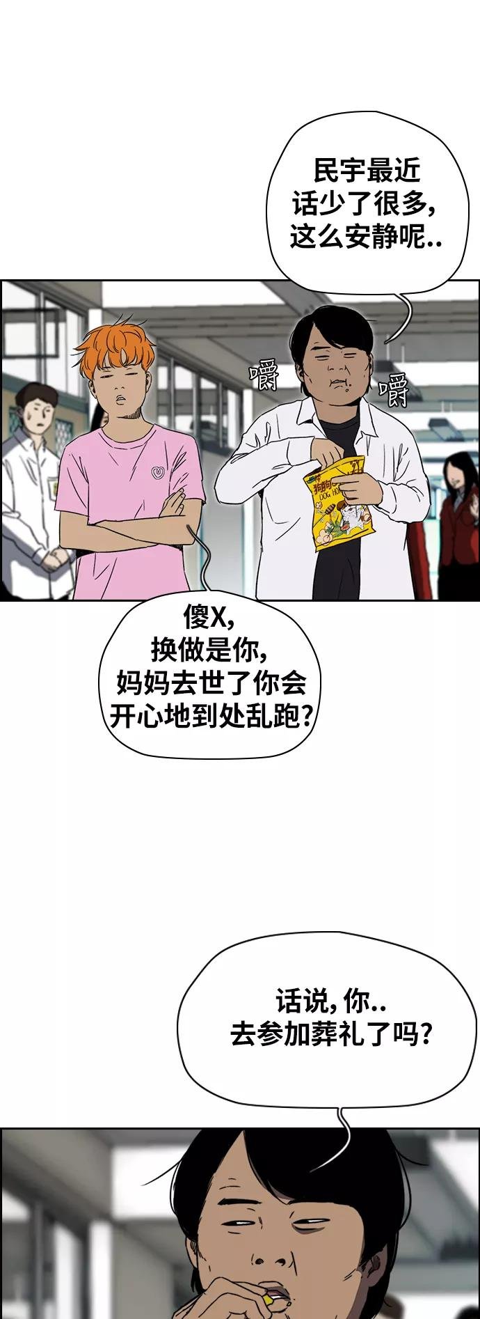 [第2部(下)] 第87话