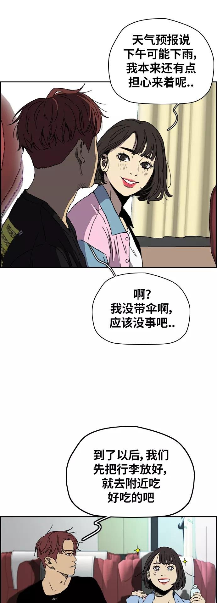[第2部(下)] 第88话