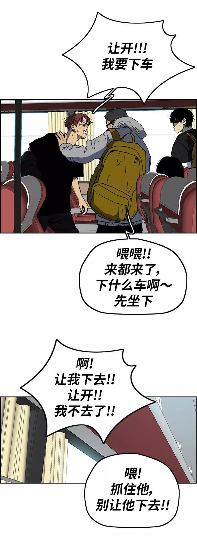 [第2部(下)] 第88话
