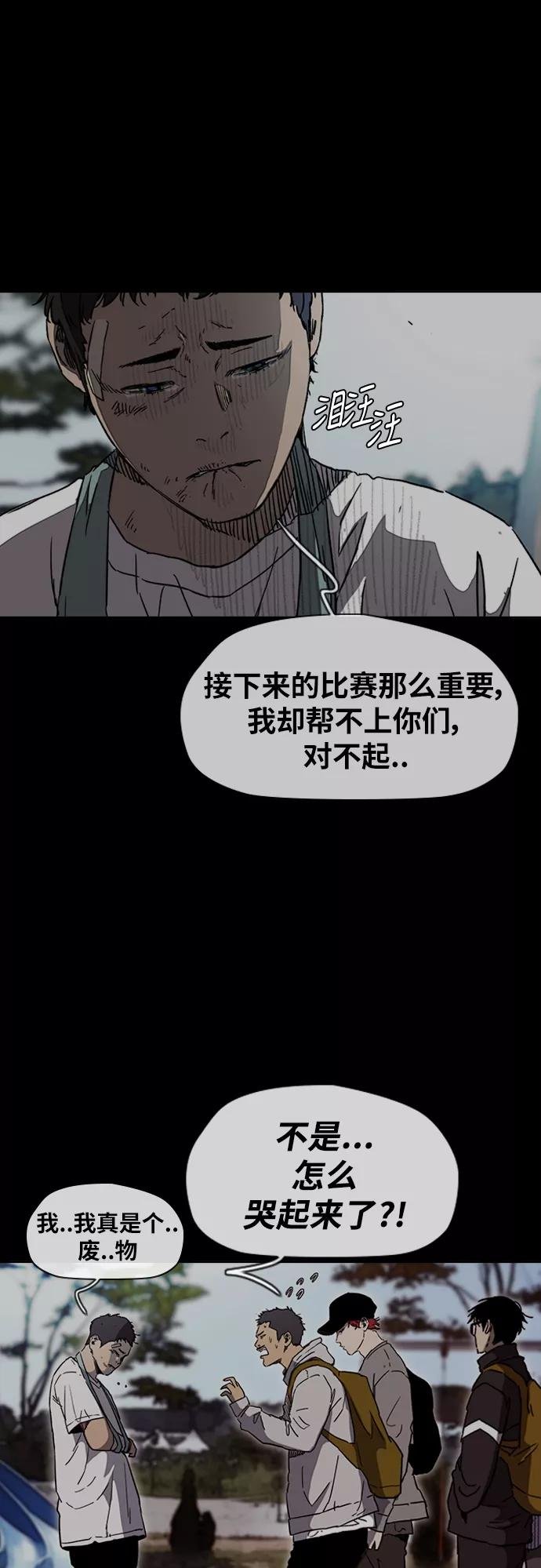 [第2部(下)] 第97话