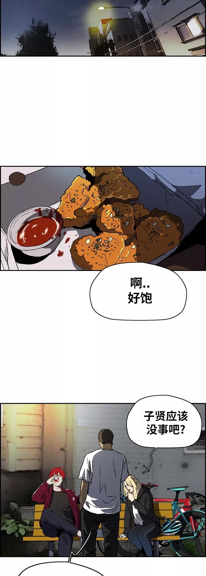 [第2部(下)] 第98话