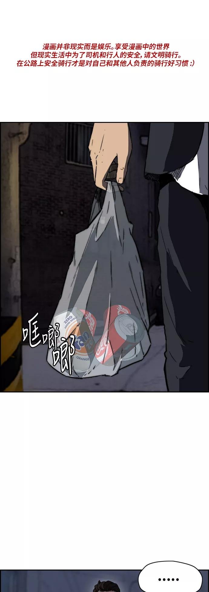 [第2部(下)] 第99话