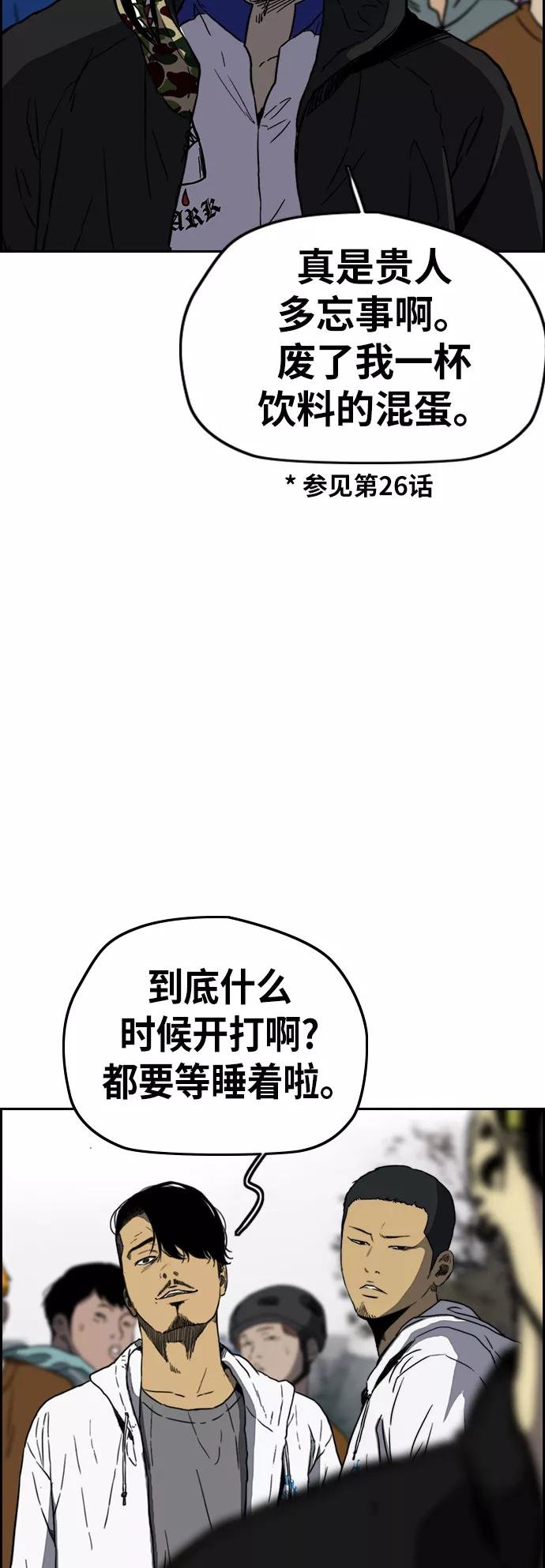[第2部(下)] 第108话