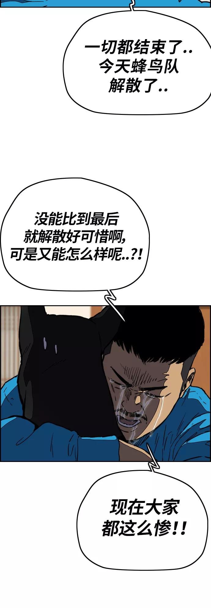[第3部] 第4话 解散（2）