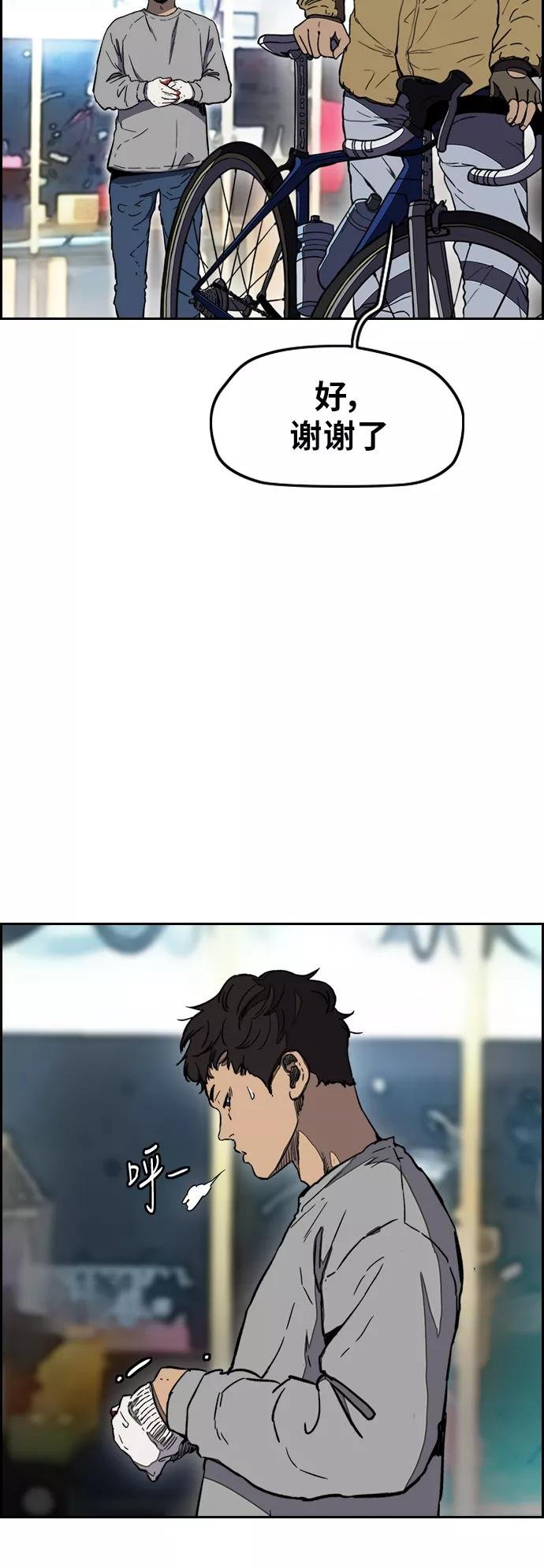 [第3部] 第4话 解散（2）