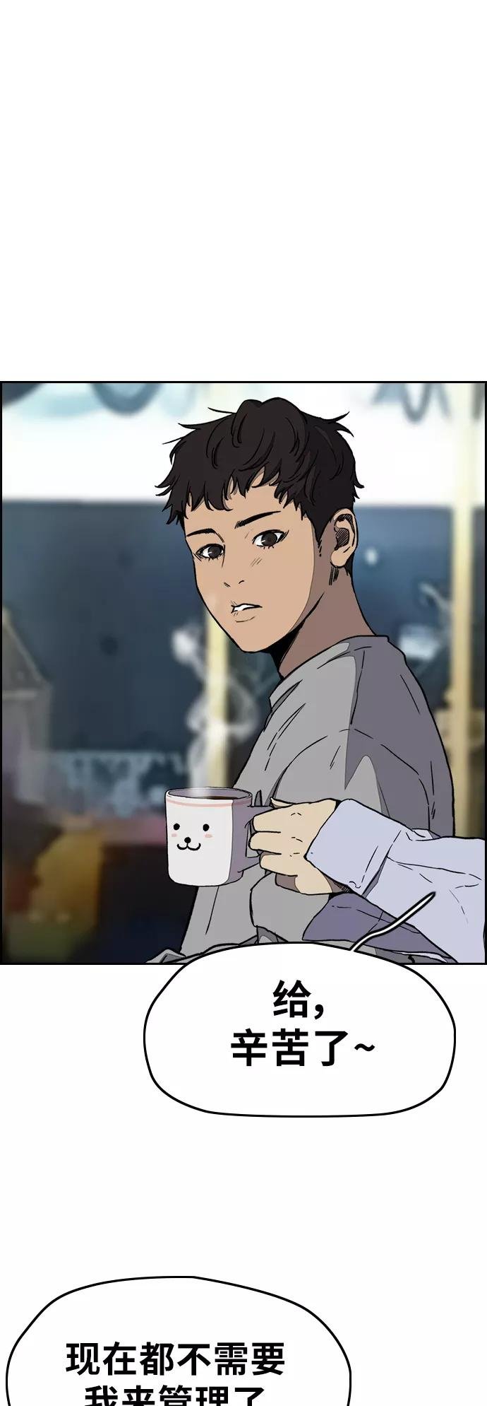[第3部] 第4话 解散（2）