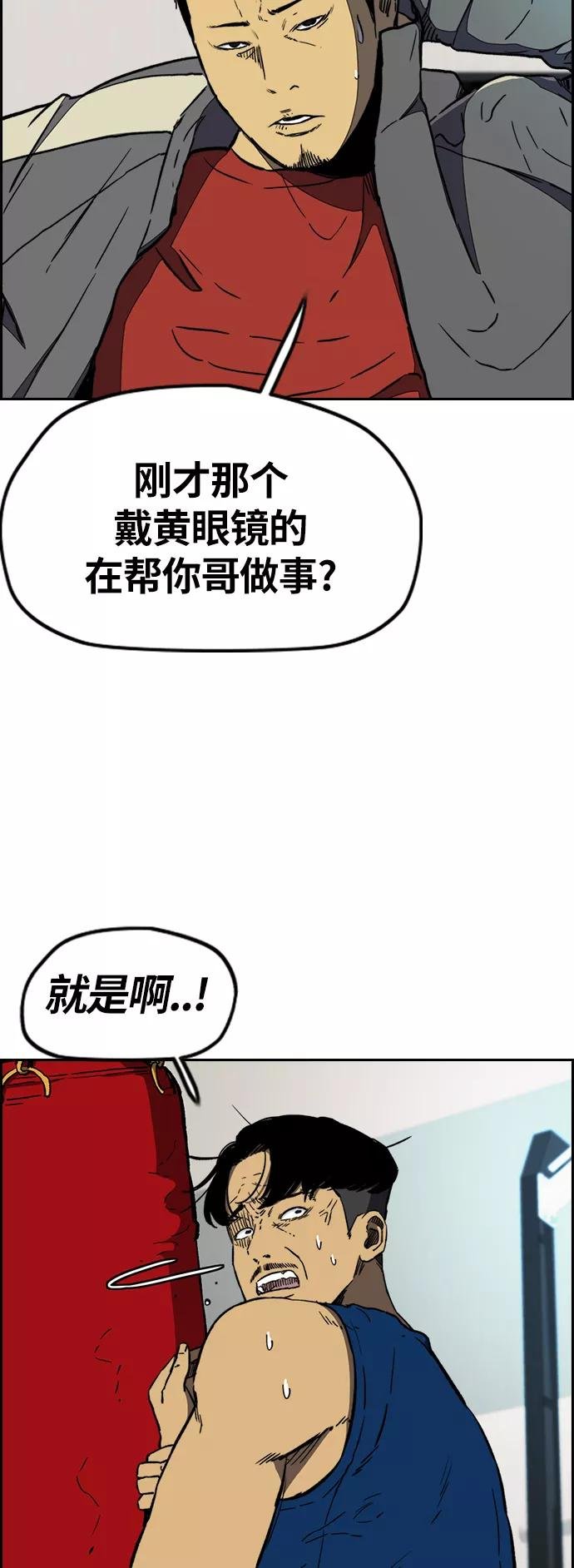 [第3部] 第6话 解散（4）