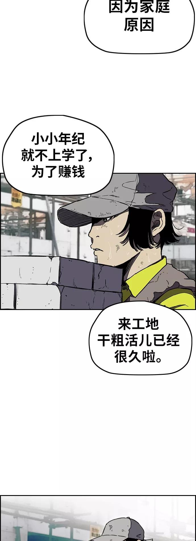[第3部] 第6话 解散（4）