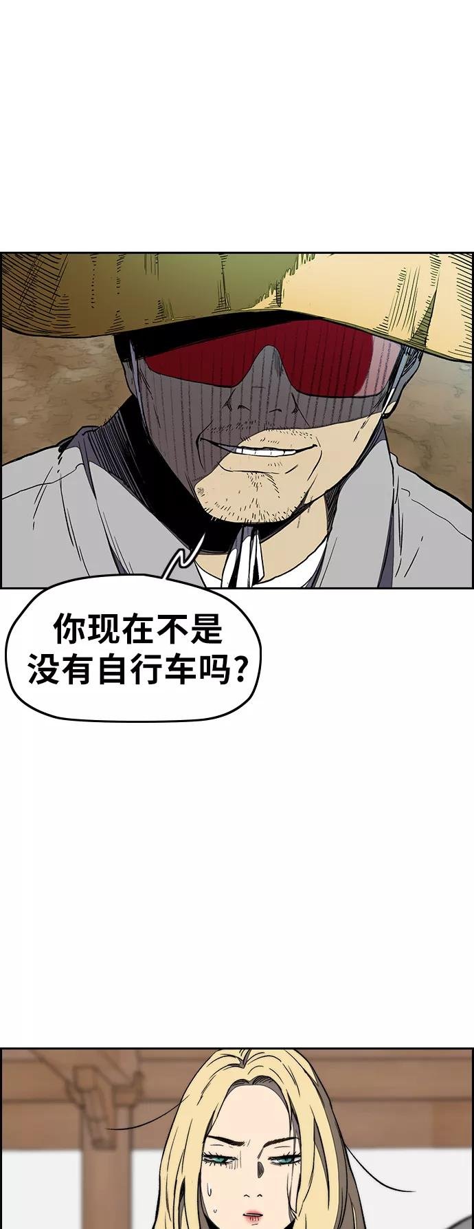[第3部] 第10话 自然人（3）