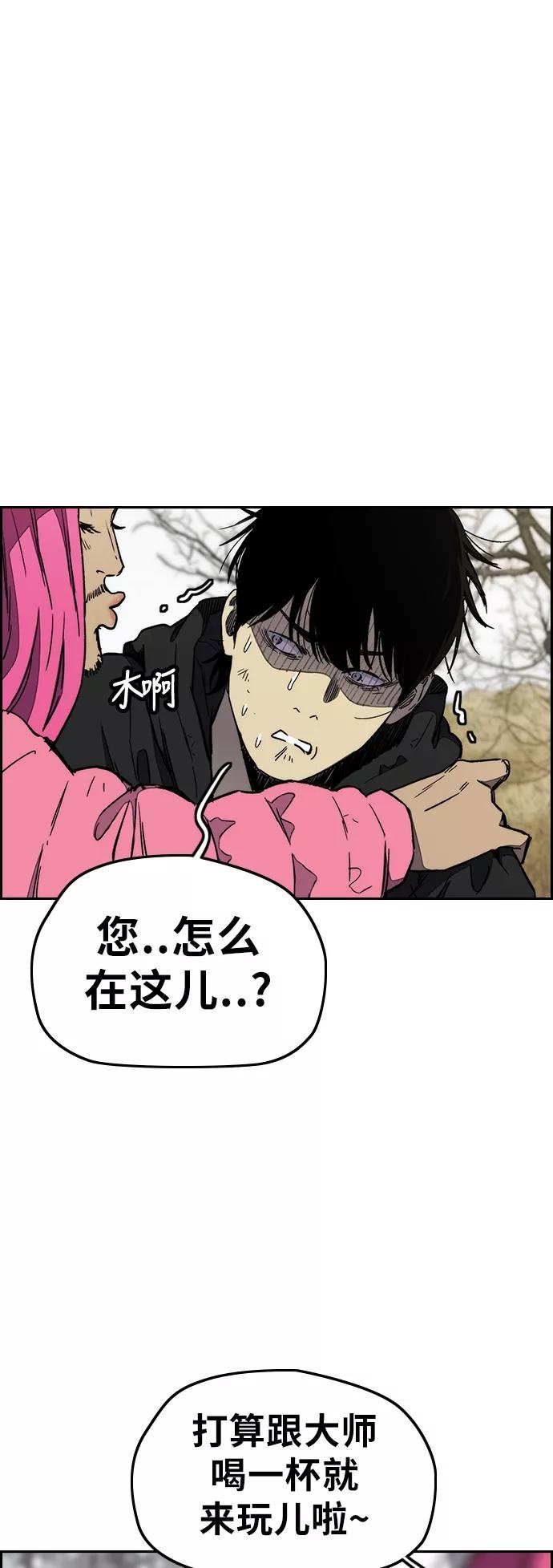 [第3部] 第13话 自然人（6）