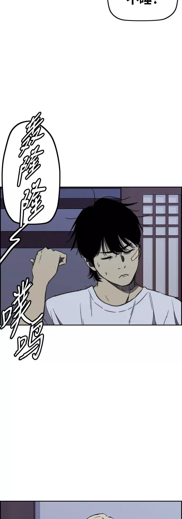 [第3部] 第13话 自然人（6）