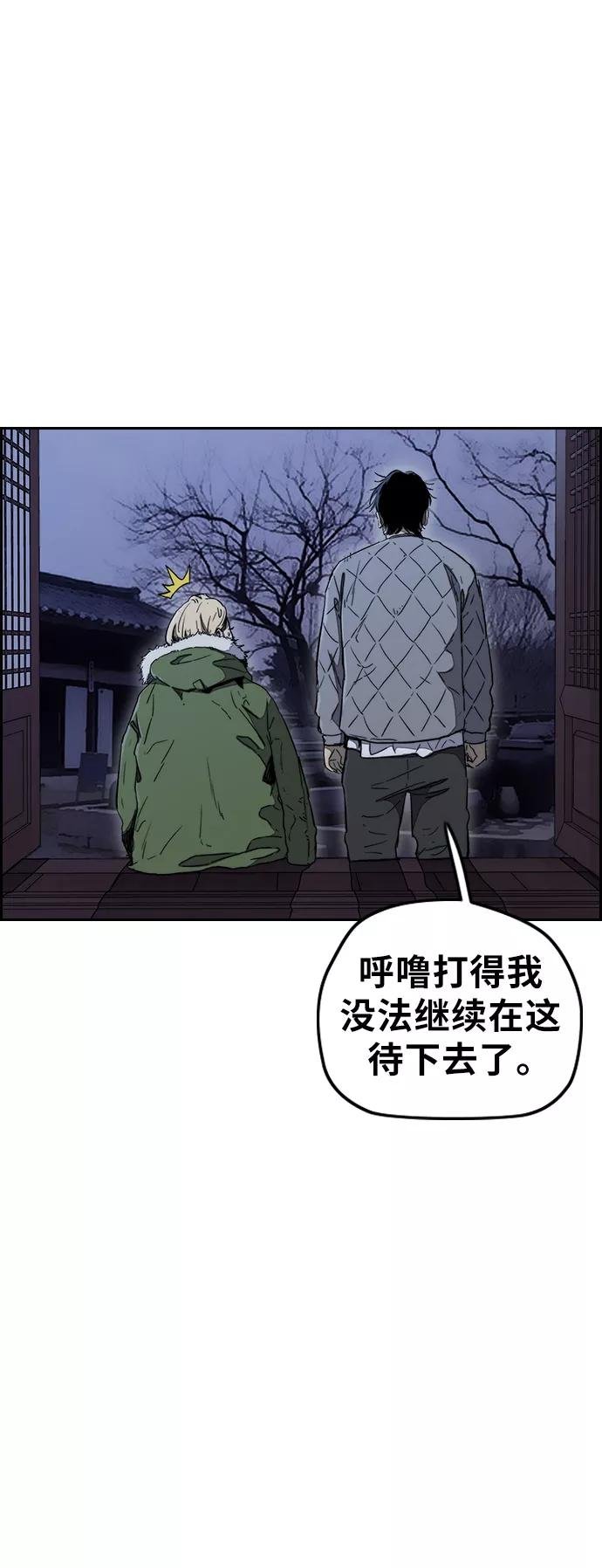 [第3部] 第13话 自然人（6）