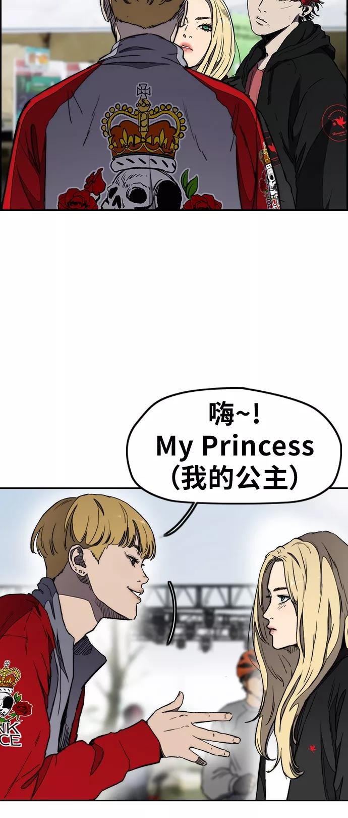 [第3部] 第18话 蜂鸟 VS Punk Prince(1)