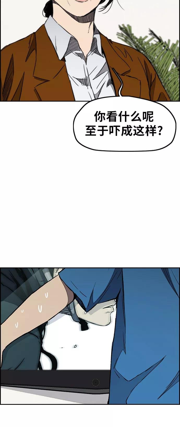 [第3部] 第19话 蜂鸟 VS Punk Prince(2)