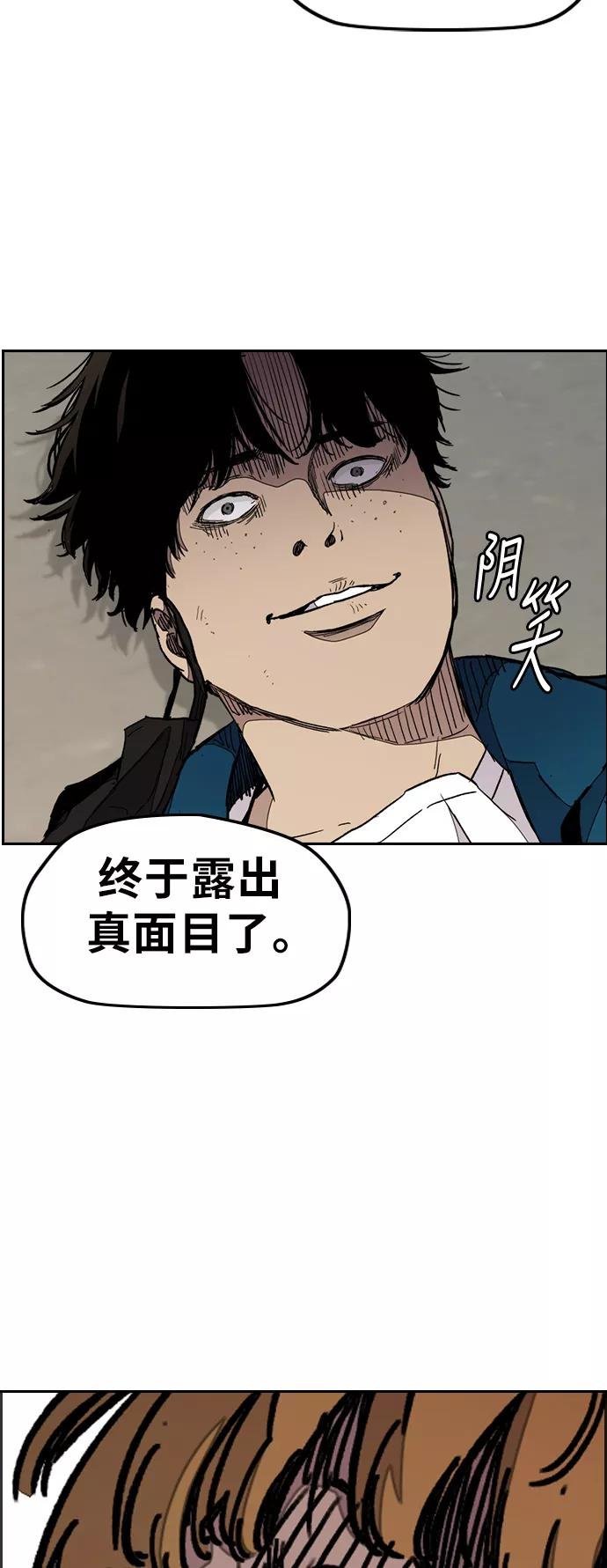 [第3部] 第25话 交叉