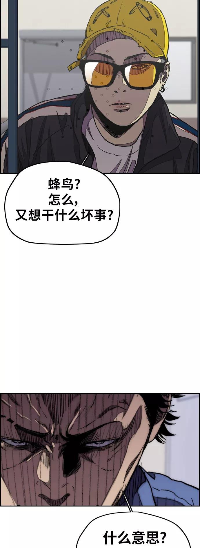[第3部] 第31话 新学期新学生（2）