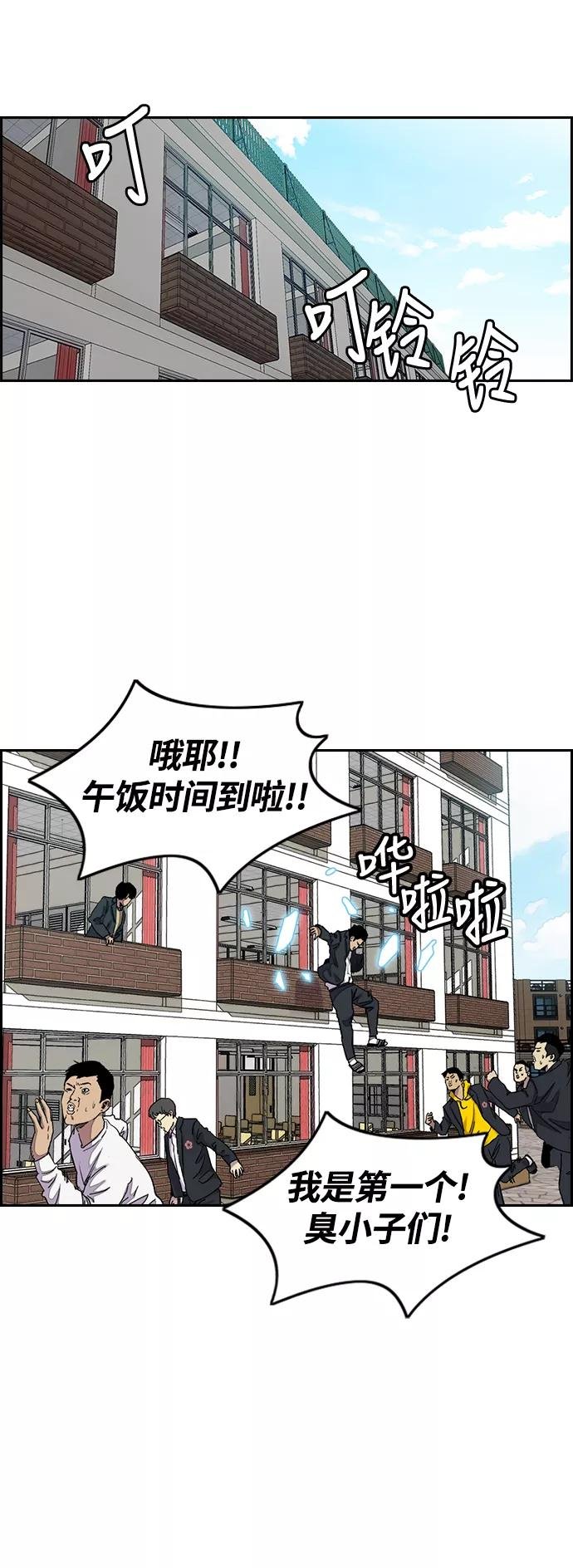 [第3部] 第31话 新学期新学生（2）