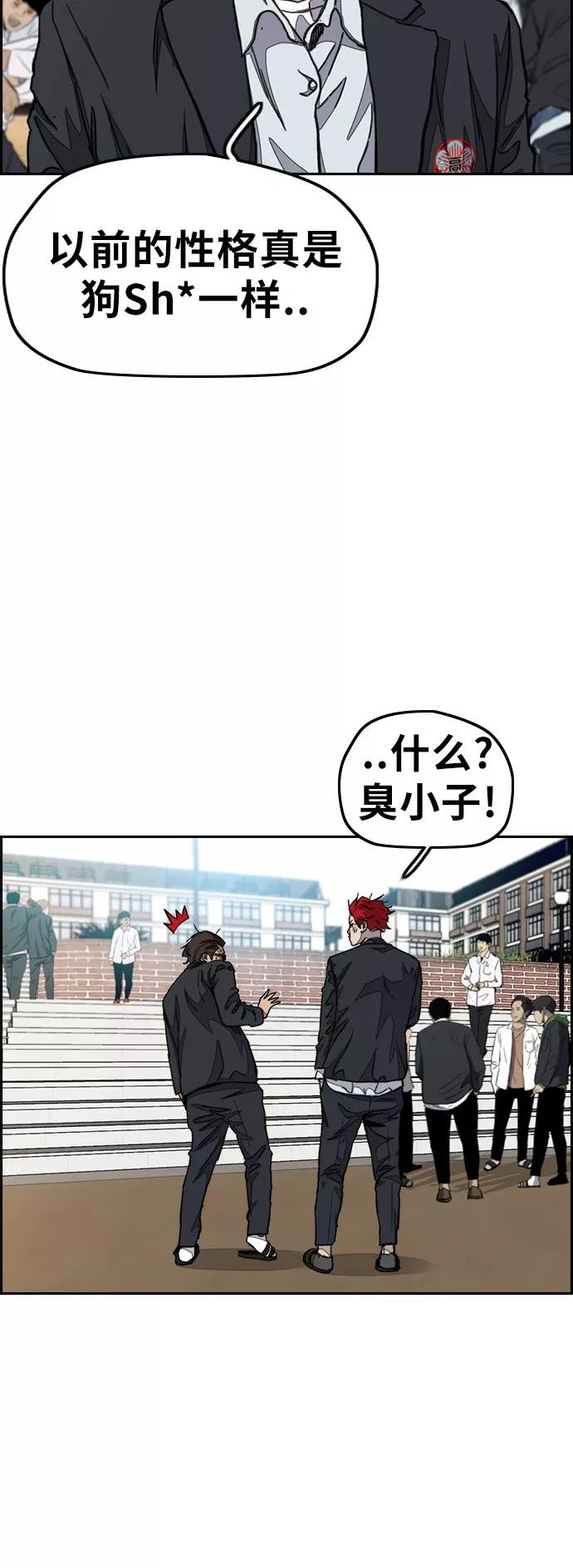 [第3部] 第31话 新学期新学生（2）