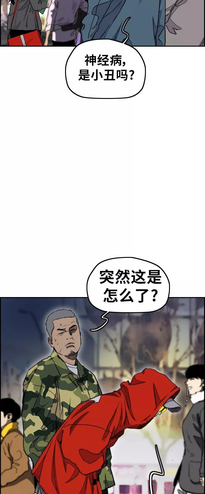 [第3部] 第34话 一群流氓