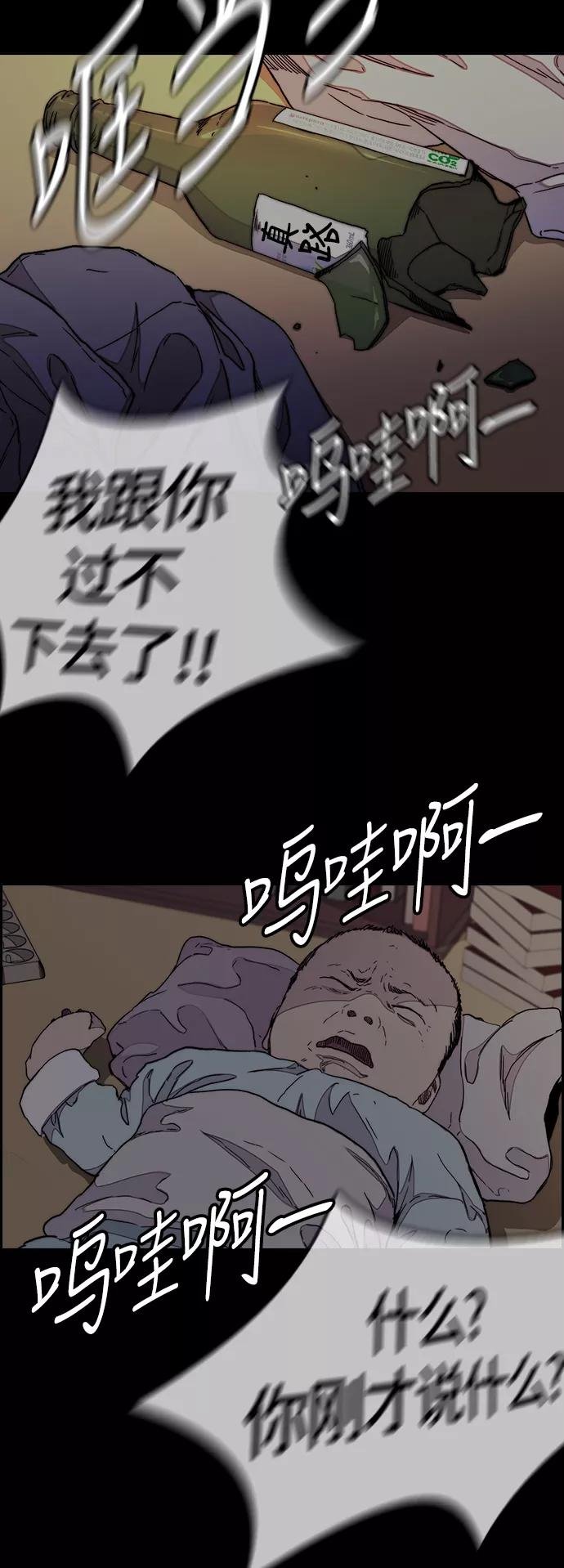 [第3部] 第37话 真正的教育（3）