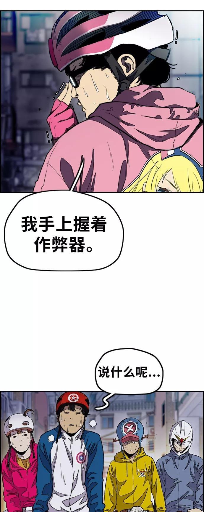 [第3部] 第39话 南胜春老师亲带特训（1）