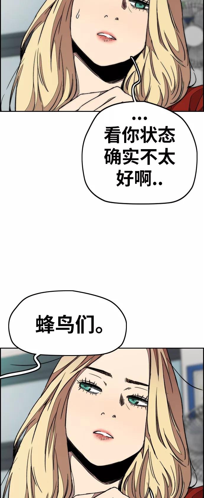 [第3部] 第39话 南胜春老师亲带特训（1）