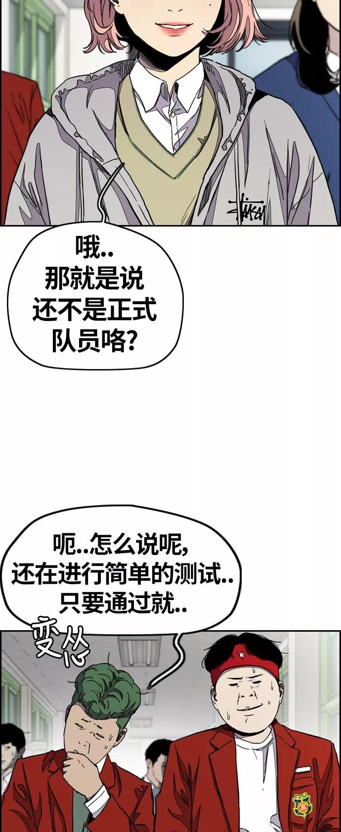 [第3部] 第39话 南胜春老师亲带特训（1）