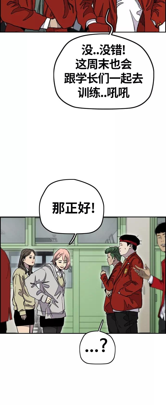 [第3部] 第39话 南胜春老师亲带特训（1）