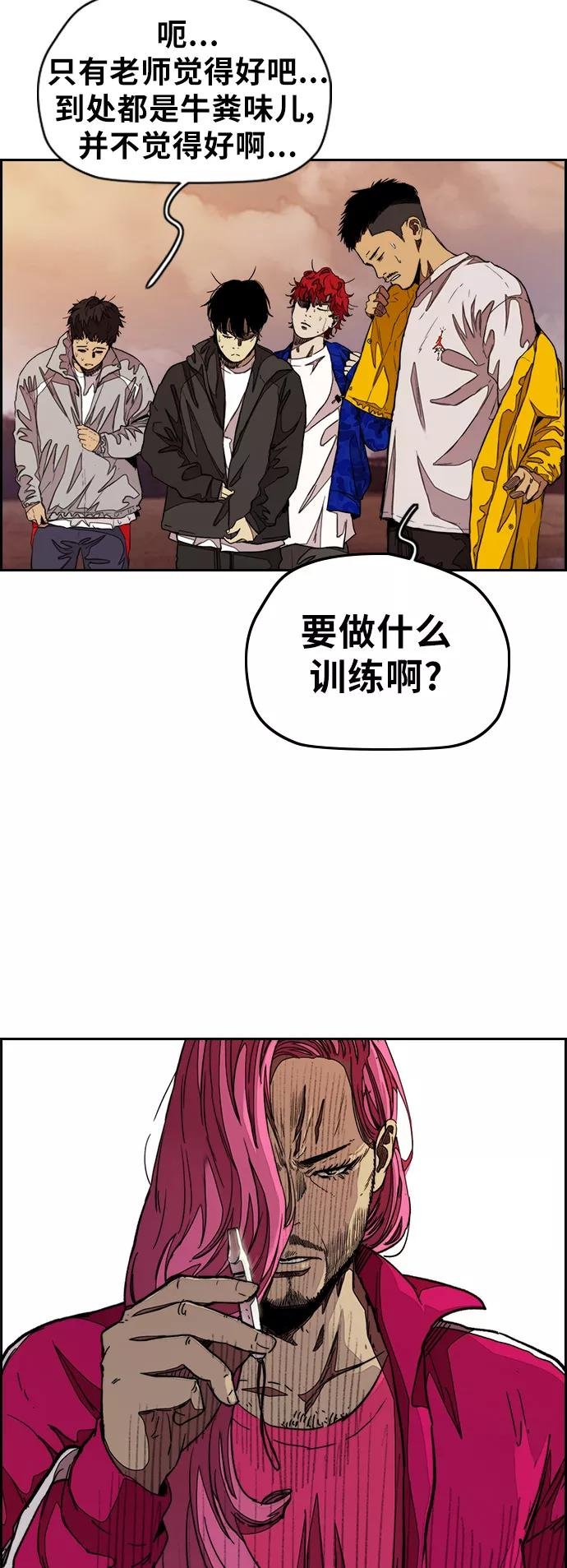[第3部] 第42话 南胜春老师亲带特训（4）