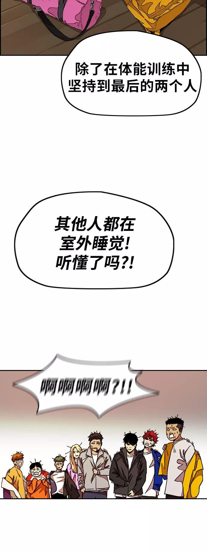 [第3部] 第42话 南胜春老师亲带特训（4）