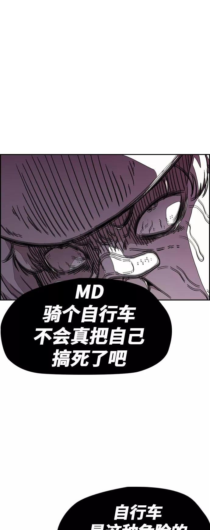 [第3部] 第44话 冲刺对决（2）