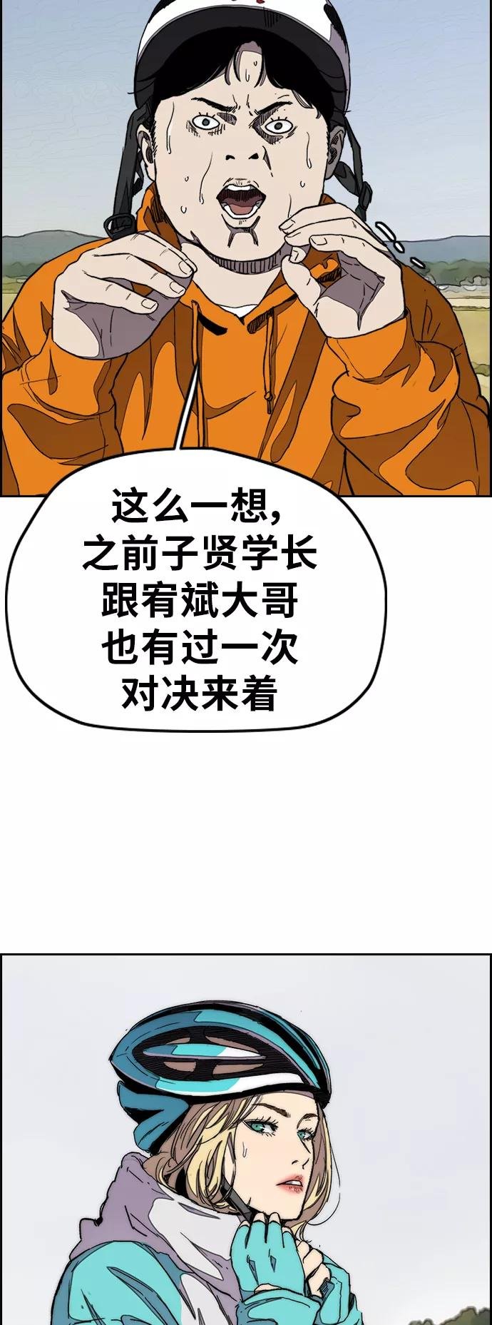 [第3部] 第45话 胜春老师的冠军奖励