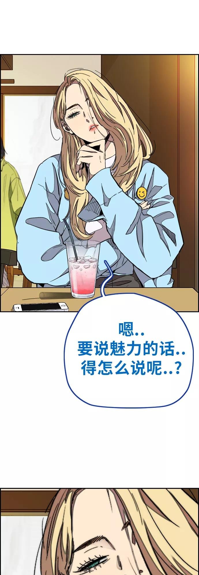 [第3部] 第49话 约会