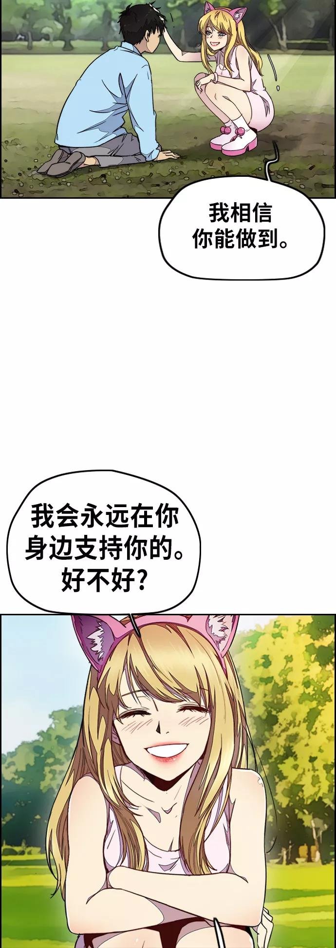 [第3部] 第51话 manga队