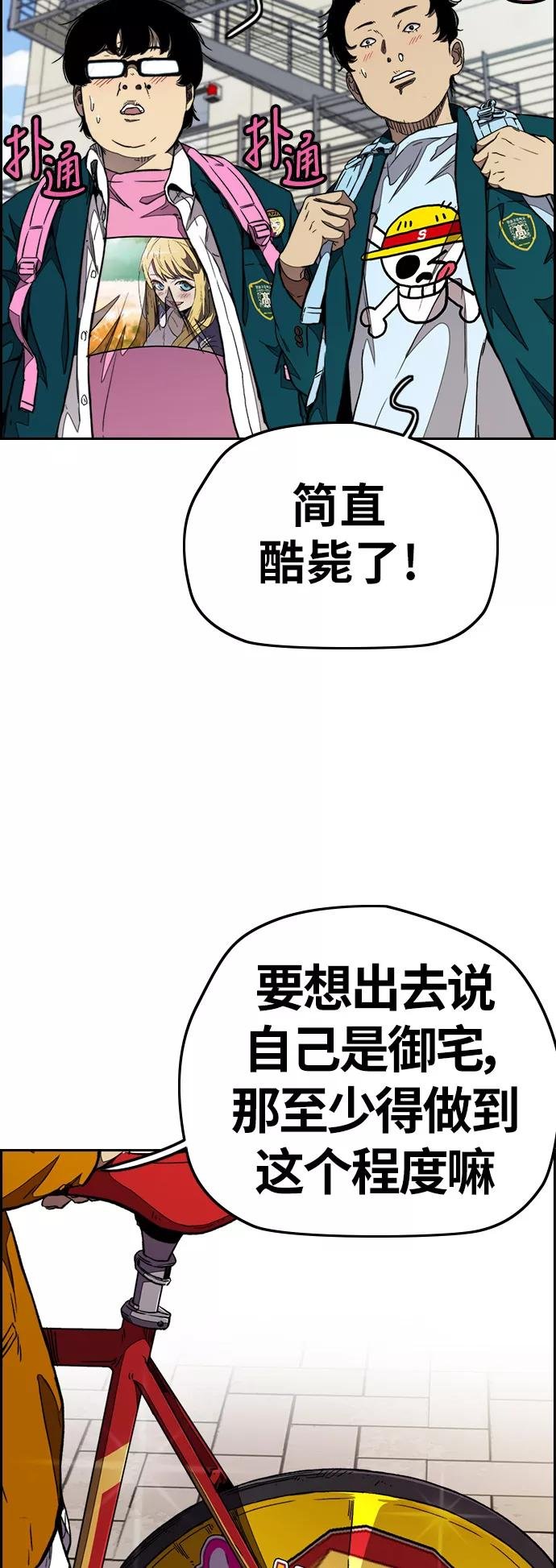 [第3部] 第51话 manga队