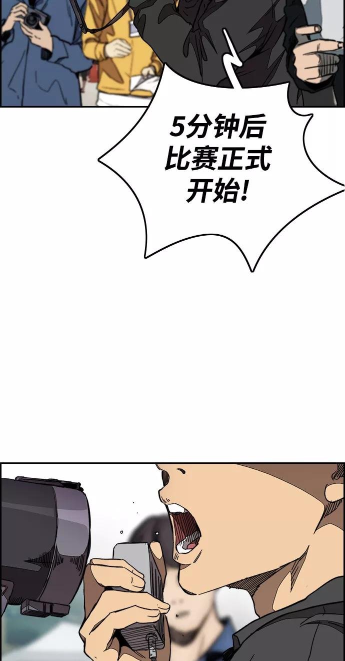 [第3部] 第53话 League of Street第9轮比赛