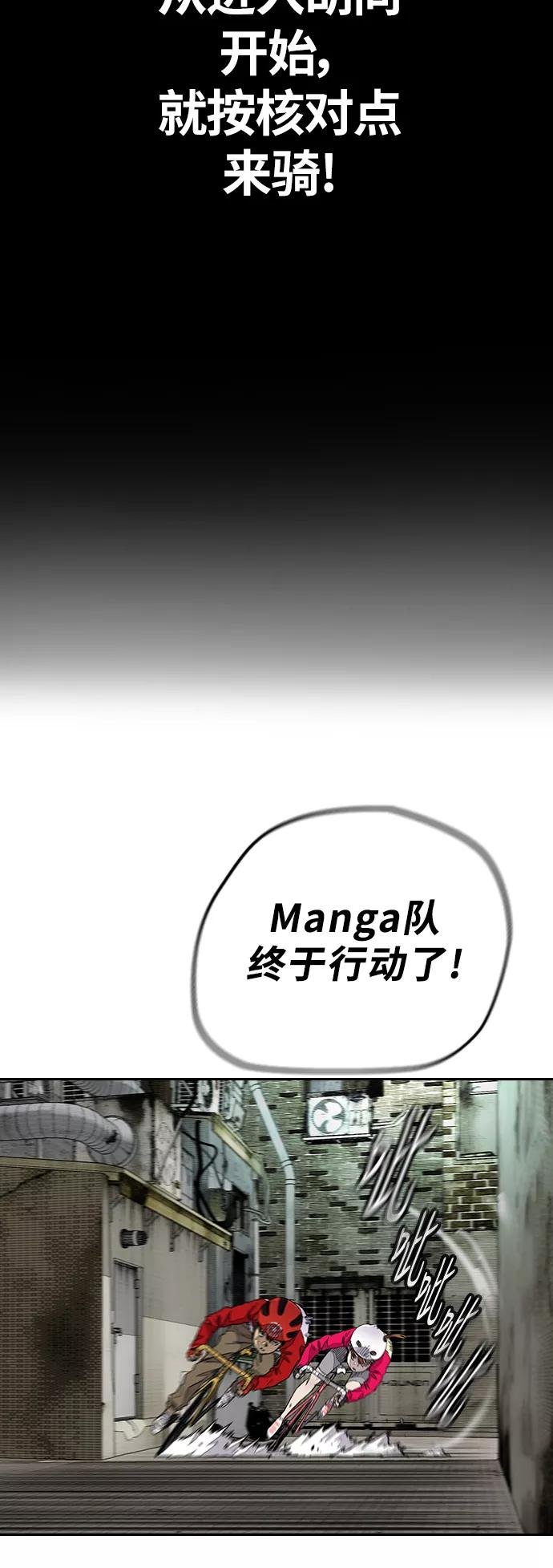[第3部] 第55话 Humming bird 对战 Manga （2）