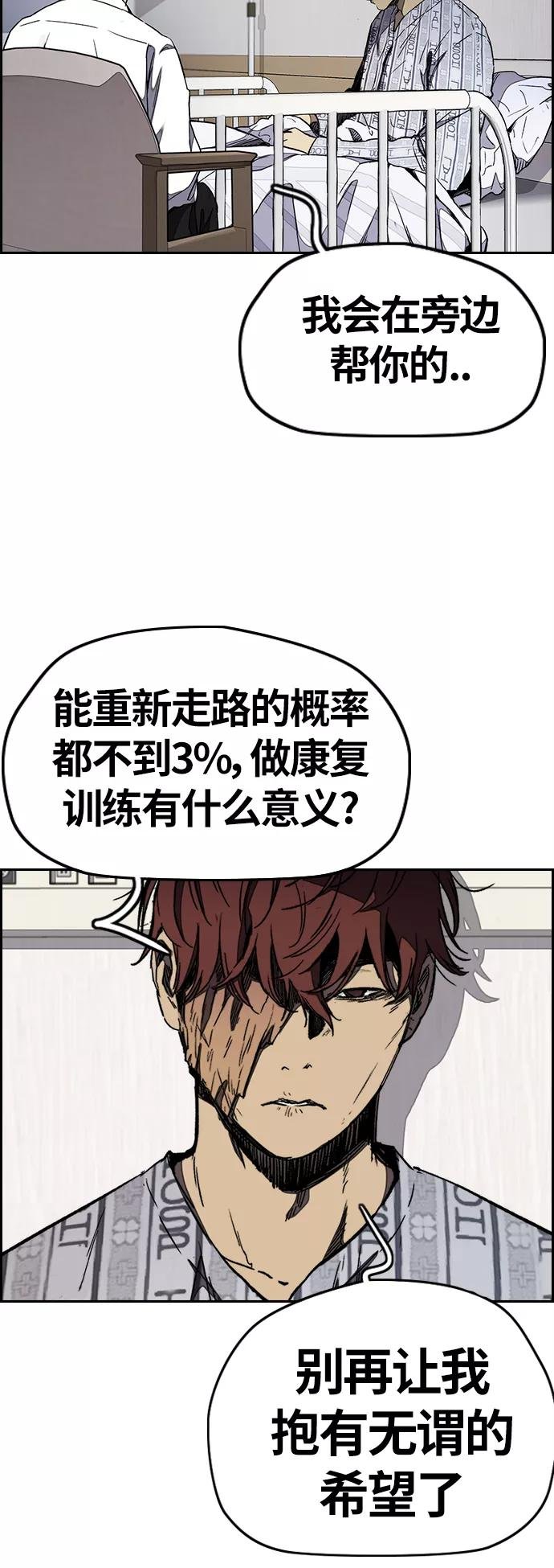 [第3部] 第63话 放弃