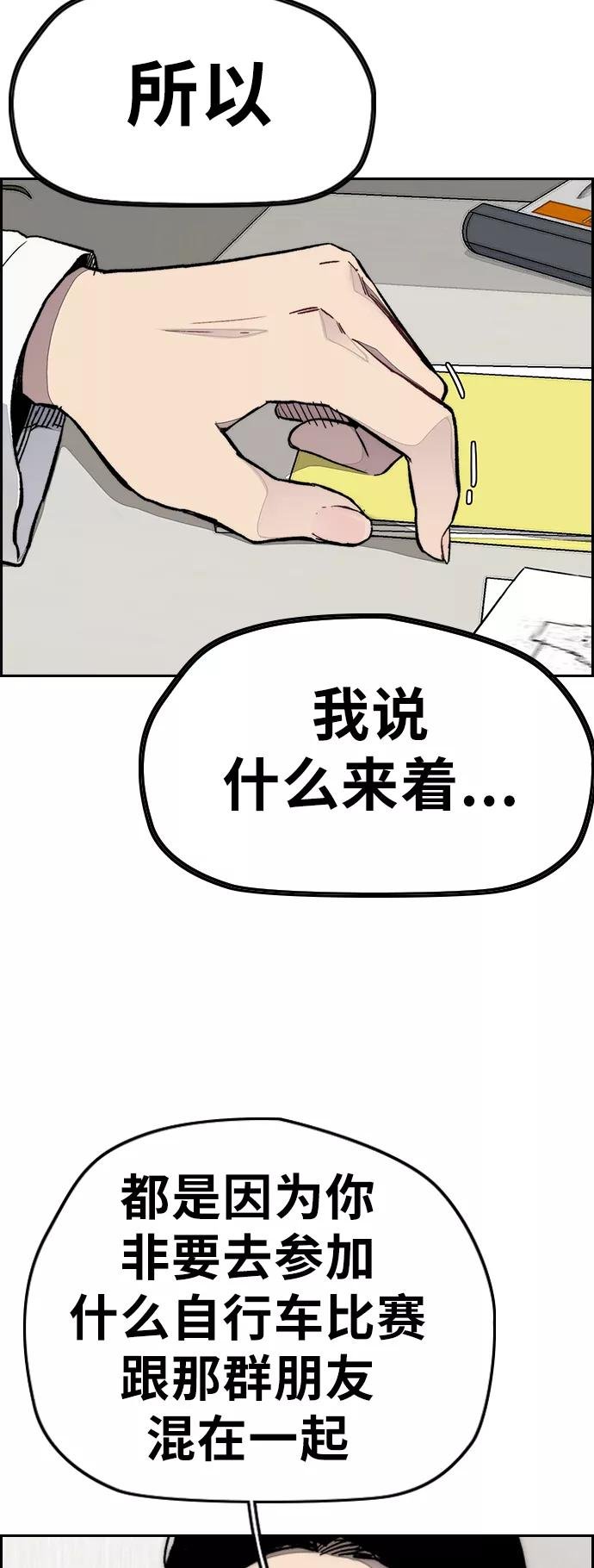 [第3部] 第65话 成为支持你的力量
