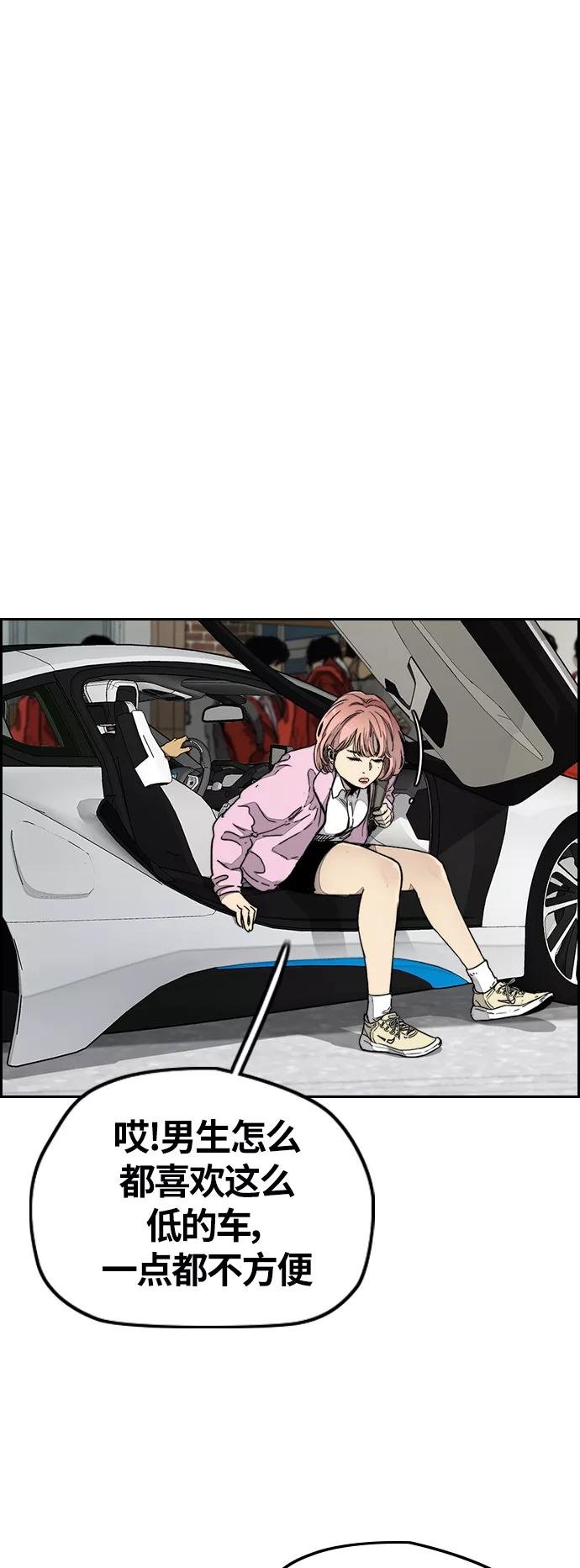 [第3部] 第68话 骑自行车的王子