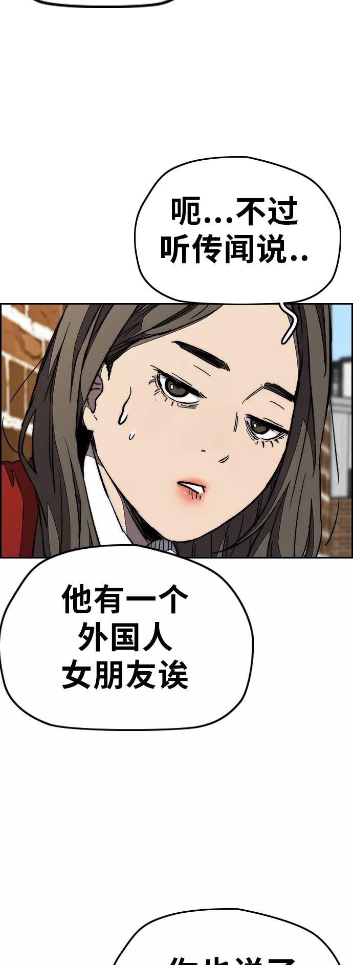[第3部] 第68话 骑自行车的王子