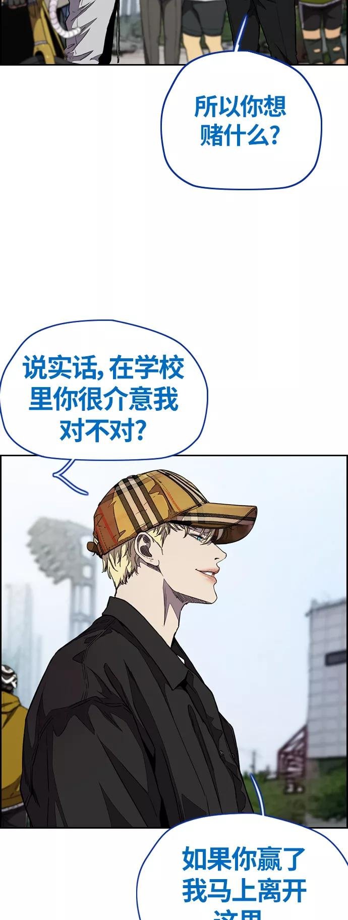 [第3部] 第71话 欧文的训练对手