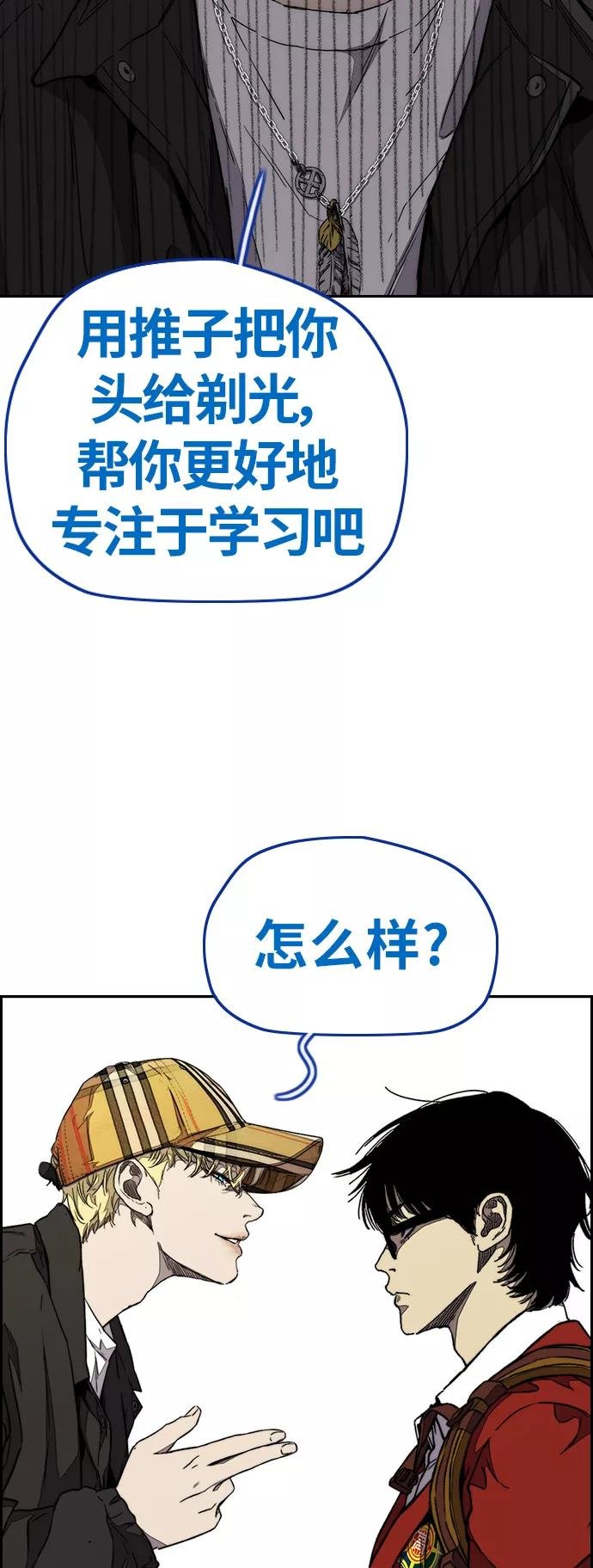 [第3部] 第71话 欧文的训练对手
