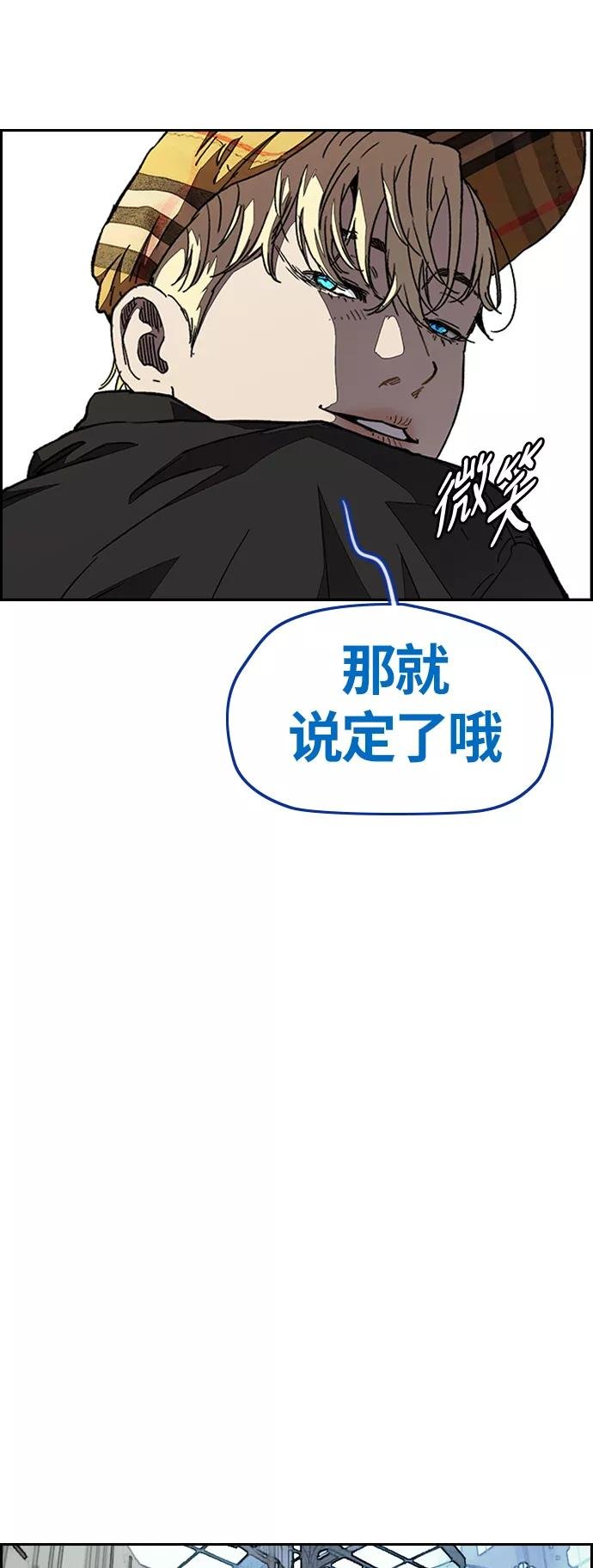 [第3部] 第71话 欧文的训练对手