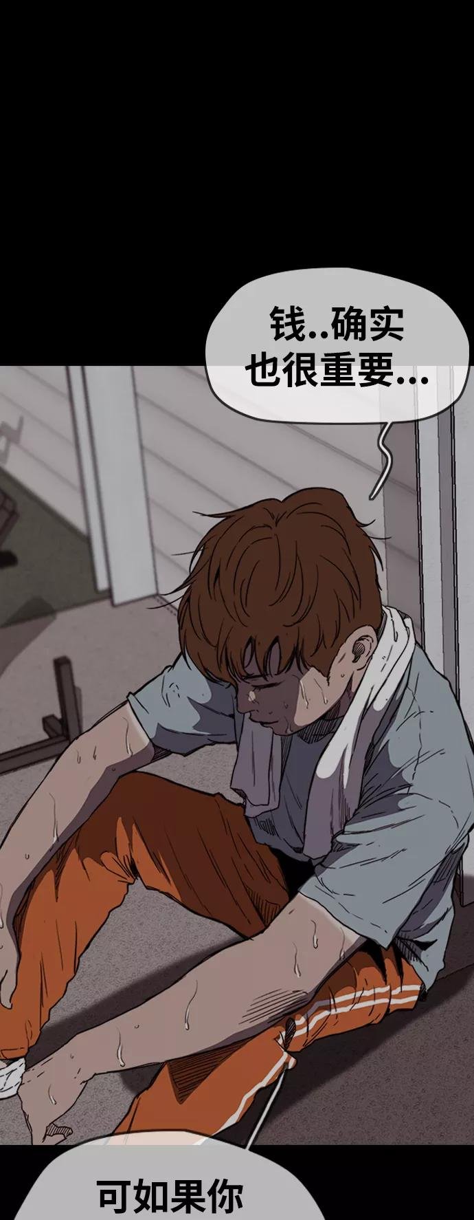 [第3部] 第71话 欧文的训练对手