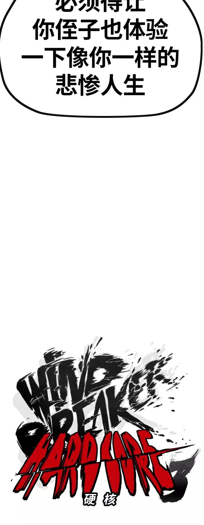 [第3部] 第71话 欧文的训练对手