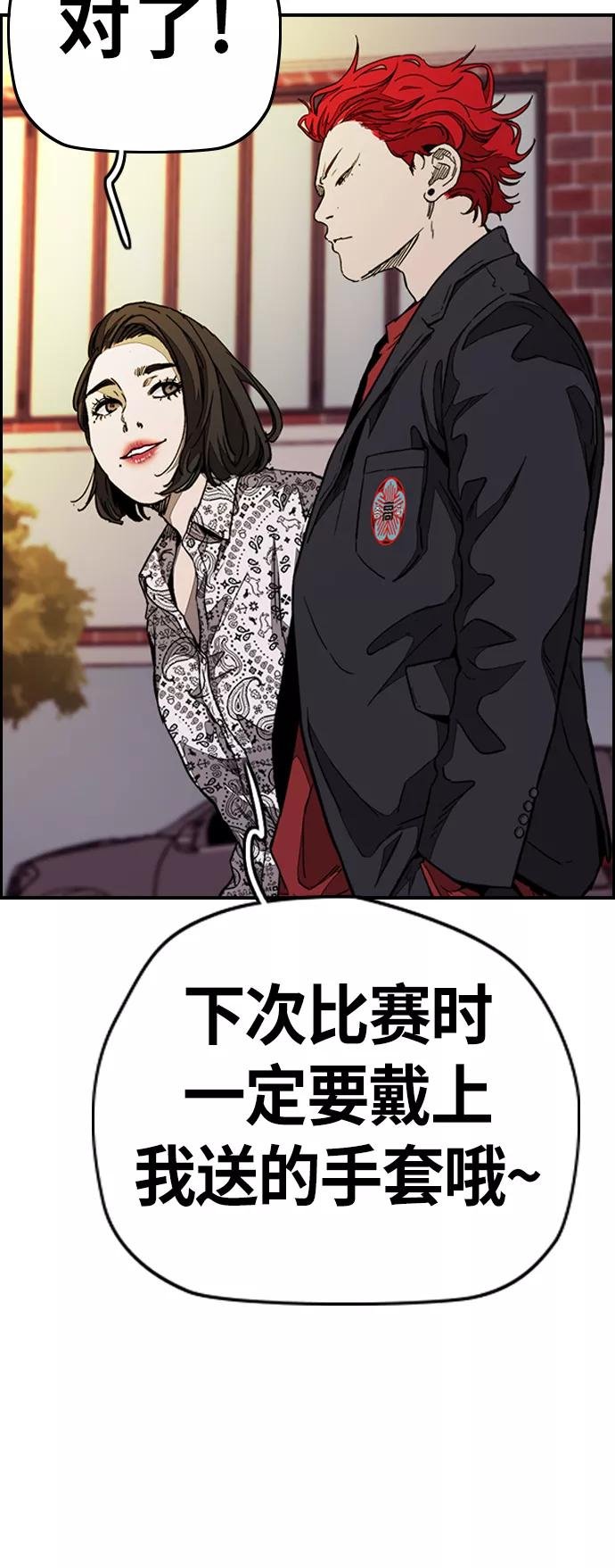 [第3部] 第71话 欧文的训练对手