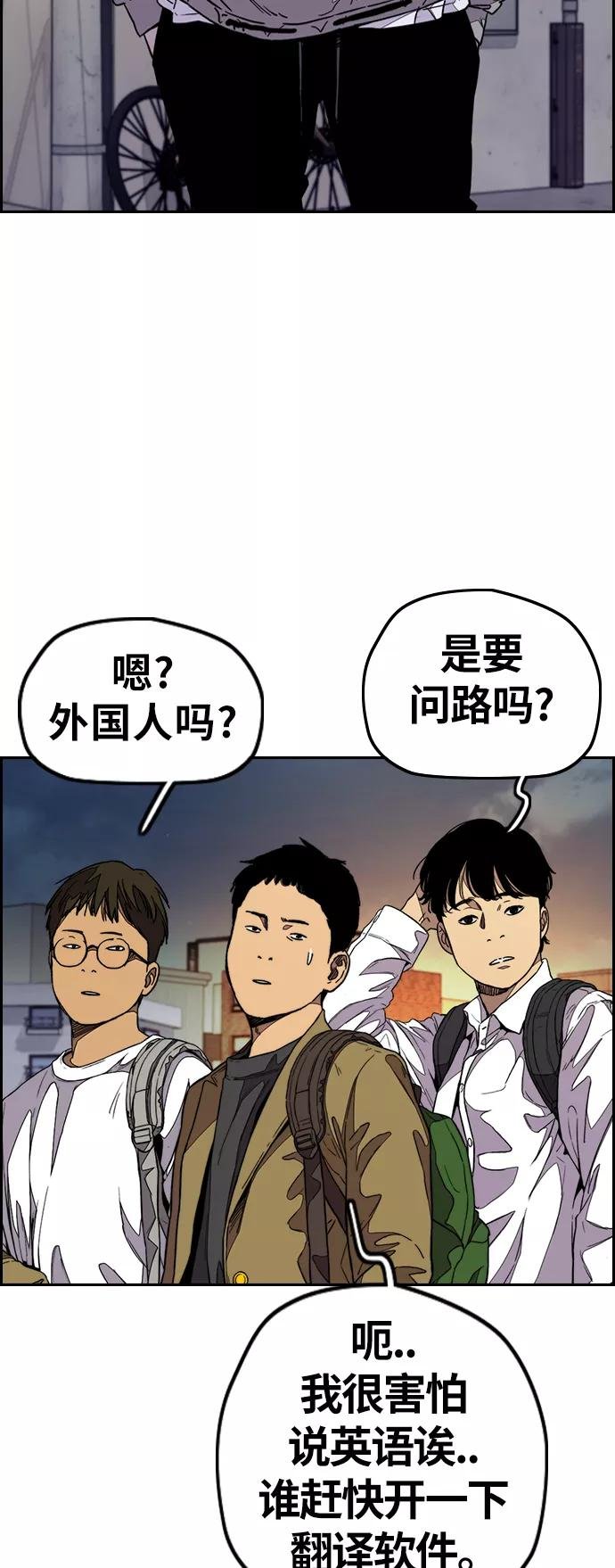 [第3部] 第71话 欧文的训练对手
