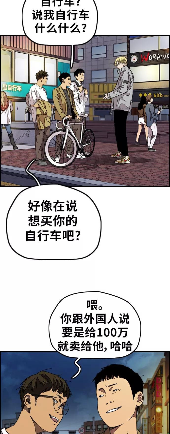 [第3部] 第71话 欧文的训练对手